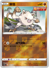 マンキー